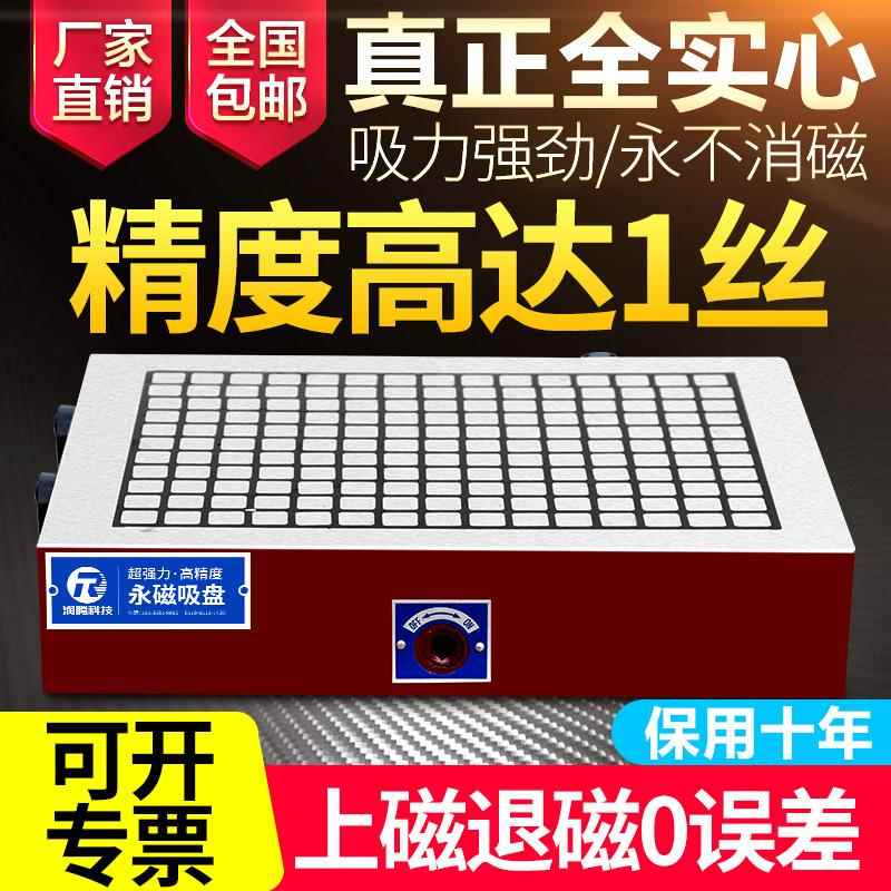 CNC超强力磁盘永磁吸盘电脑锣数控龙门铣床加工中心实心方格磁台