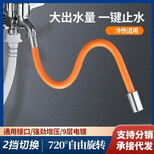 Extended faucet hose, universal flexible directional water p