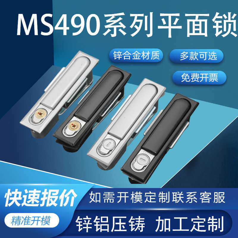 利达MS490/480电柜门锁动力箱柜锁机柜配电柜平面锁MS818锁芯,基础建材,机械门锁,淘宝优惠券,粉丝福利购,淘宝优惠卷
