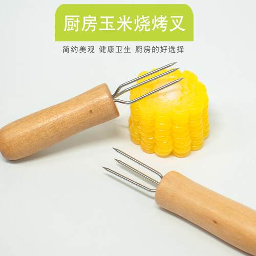 不锈钢艾炙艾条三齿玉米水果叉烧烤叉烤针烧烤签子三齿叉烤肉串