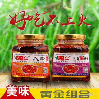 新疆包邮芝麻酥八珍辣椒花生微辣中辣香辣酱河北邯郸鸡泽特产即食