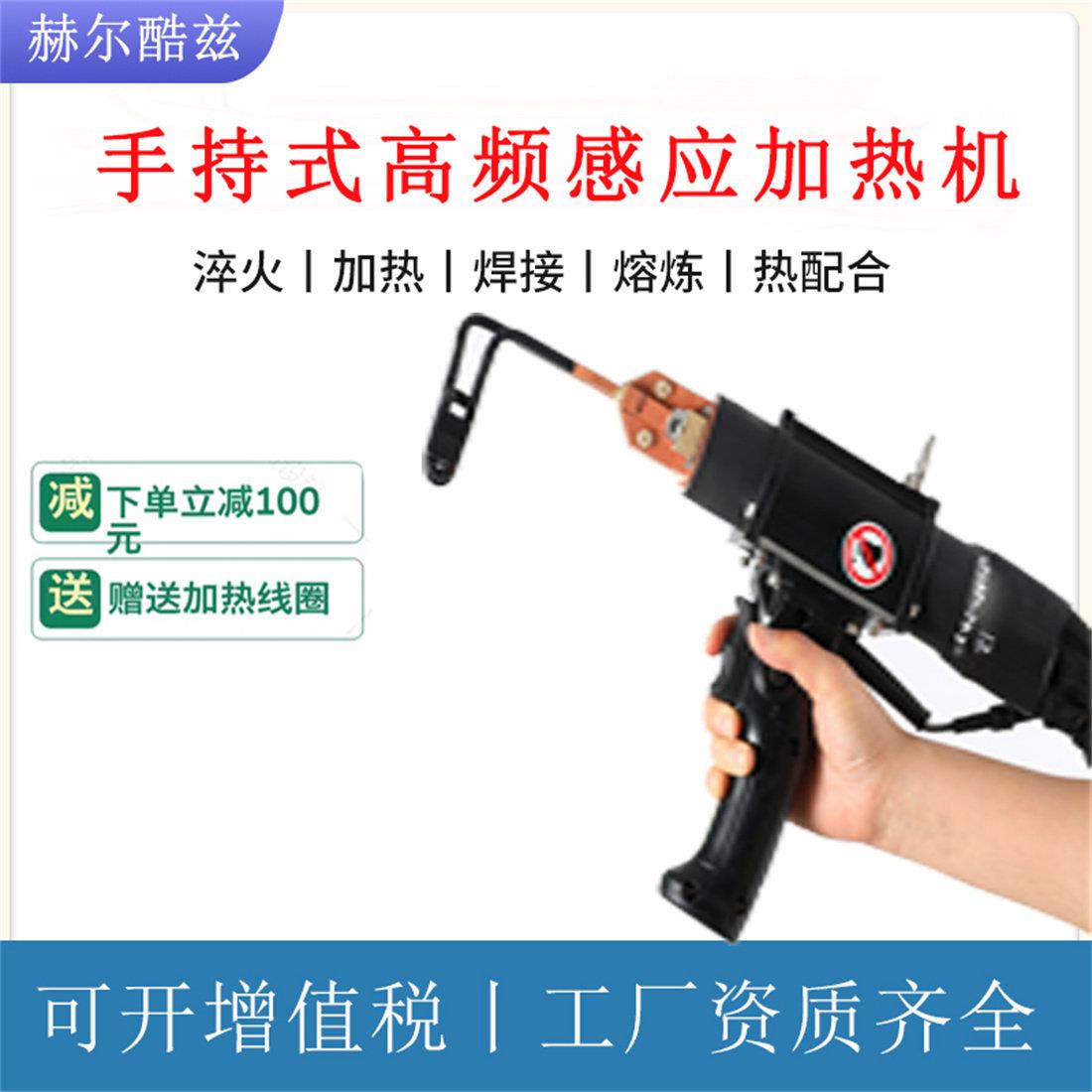 高频感应加热机手持式铜管焊接机钎焊退火打铁淬火加热器熔炼炉