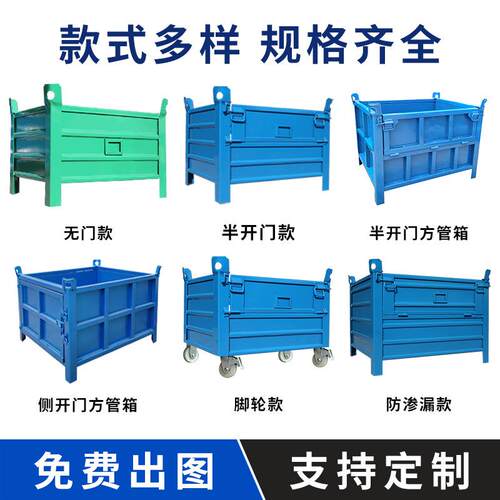 工厂箱运属输周转铁转框DJP周转箱铁皮框铁屑金周转箱折叠金属周