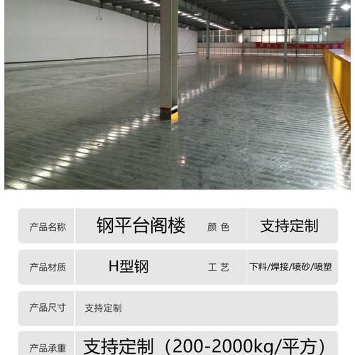 拼接钢结构阁装楼平台苏州厂重型组货561家架仓组合钢库多层