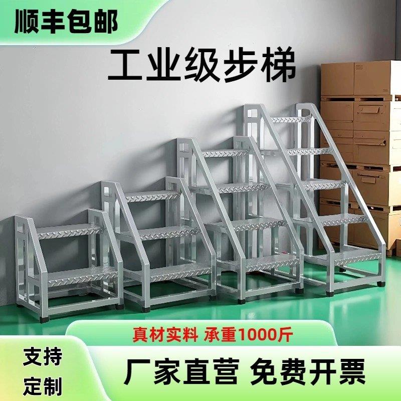 登高梯货架梯三四步梯工业踏步梯台阶梯仓库移动梯子铁楼梯家用梯