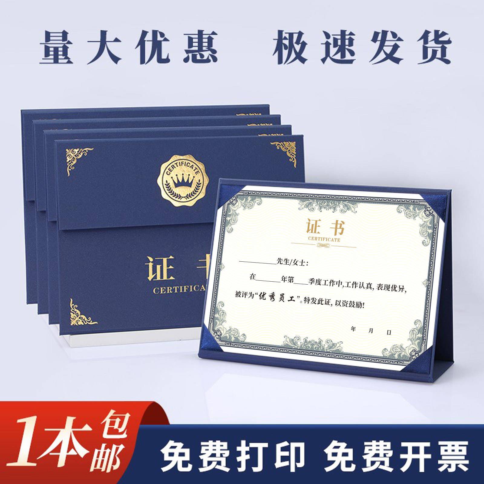 证书三折A4结业证书培训荣誉获奖聘书结营感谢信外壳定制内页打印