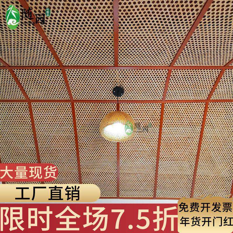 镂空吊顶装修竹席纯手工编织民宿餐厅茶室墙面装饰背景墙吧台中式