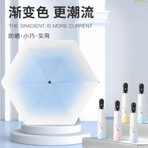 高颜值全自动渐变伞女防晒遮阳太阳伞骨超轻折叠晴雨两用广告伞