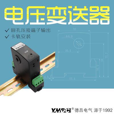 耀华德昌TDAH系列直流电流变送器 卡轨式安装 导轨式安装