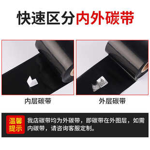 标签纸 碳带打印纸卷 300哑银条码 碳带全树脂基 热转印色带 110mm