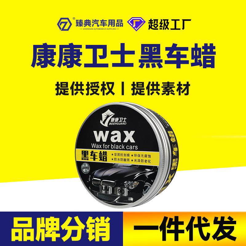 汽车蜡黑色车专用蜡手打蜡黑白车抛光镀膜洗车保养上光养护腊黑蜡