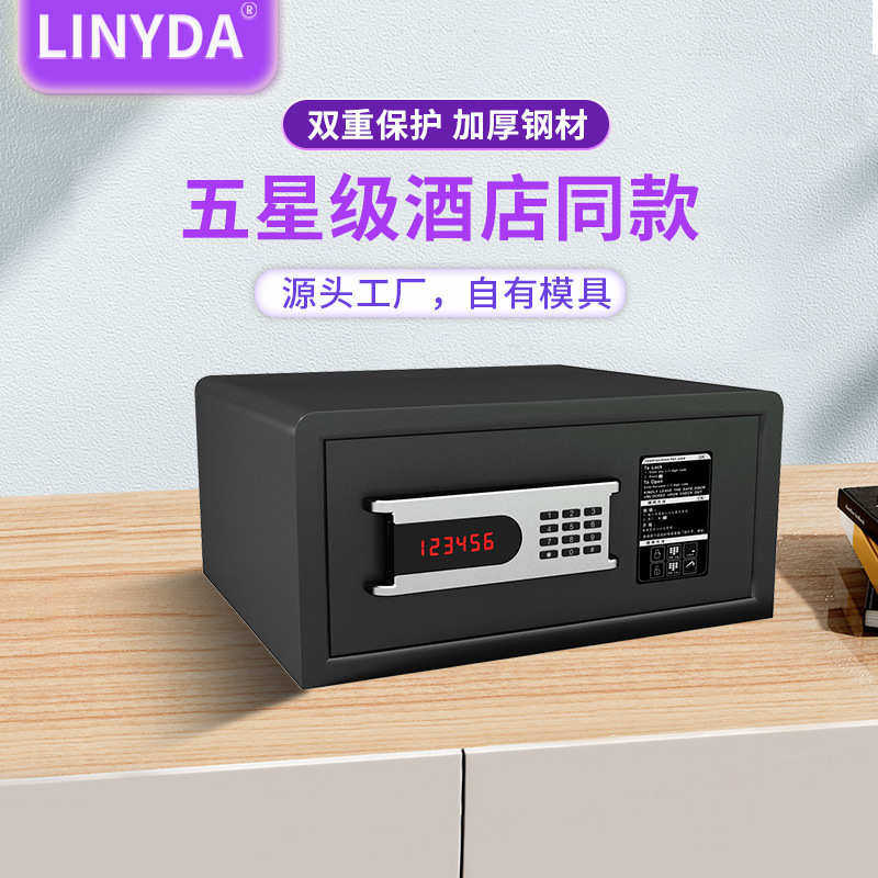 五星级酒店专用保险箱客房宾馆防盗保险柜钥匙密码新款全钢保管箱,商业/办公家具,保险柜,淘宝优惠券,粉丝福利购,淘宝优惠卷