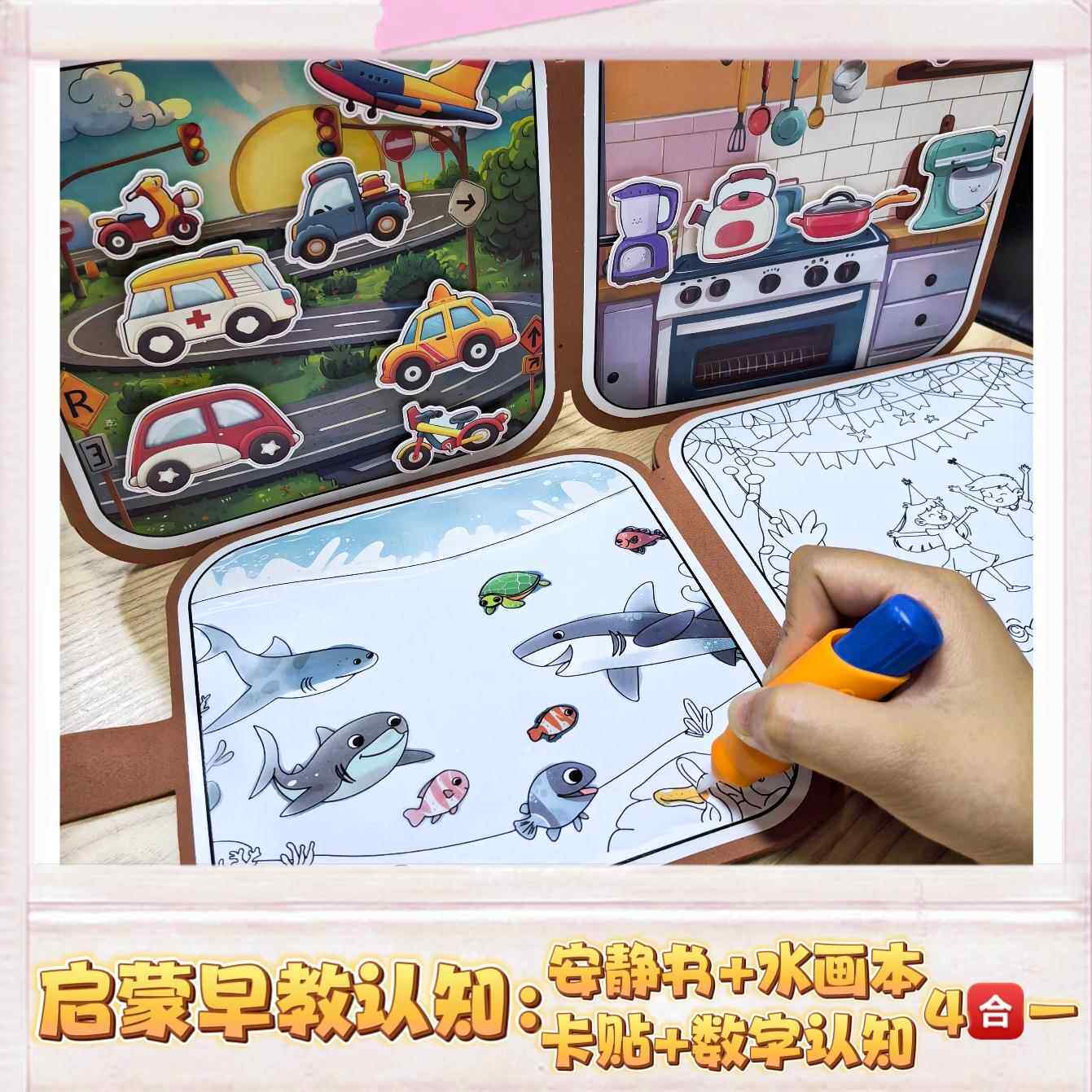 神奇水画本涂鸦反复绘画安静书水笔撕清水涂色宝宝画本水显画画册