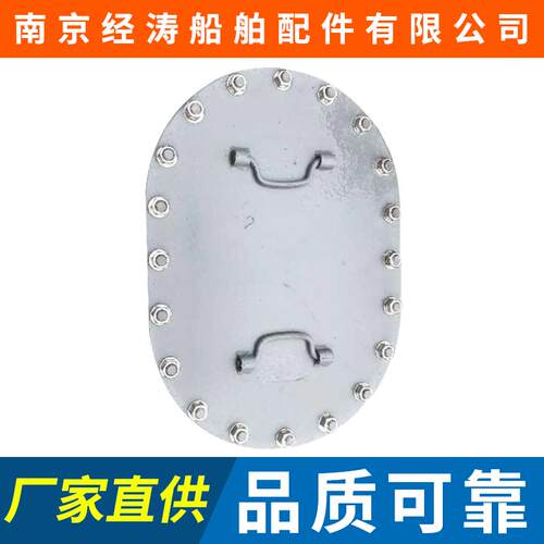 椭圆形人孔盖船舶快开人孔厂家供应船用人孔盖现货