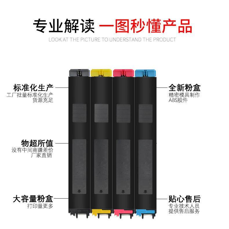 适用 夏普MX-31CT粉盒MX2601 3100 3101N彩色墨粉 墨盒复印机硒鼓