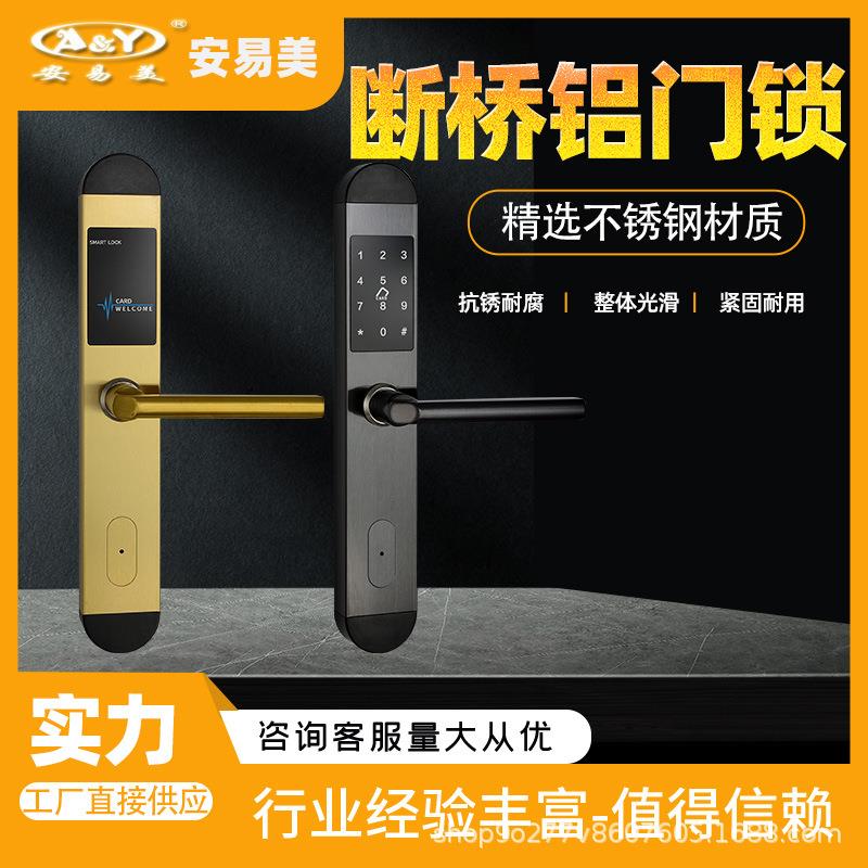 门锁断桥铝推拉门ic刷卡锁铝合金窄边框宾馆密码锁锁感应锁电子锁