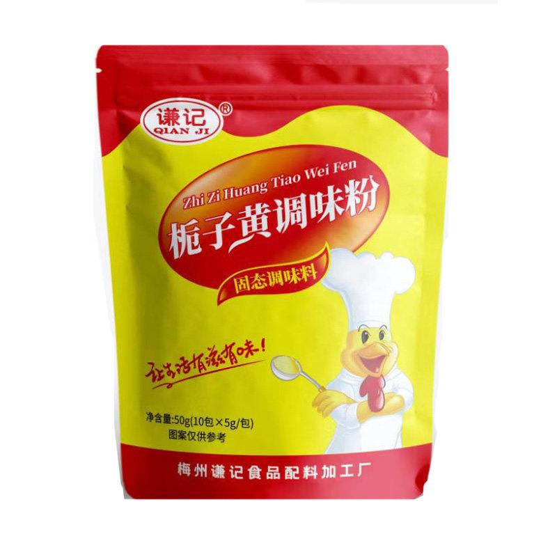 谦记盐焗鸡栀子粉50g盐焗鸡配料上色着黄栀子山栀子P黄姜粉沙姜粉图片