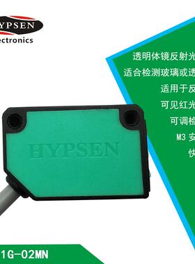 HYPSEN透明体镜反射光电开关HL31G玻璃瓶模切机薄膜送料传感器NPN