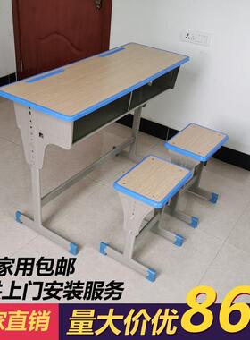 家用课桌椅厂家直销加厚UTQ中小学生可升降培补辅导套训班习书桌