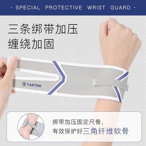 损伤专用护腕手腕扭伤腱鞘固定女款羽毛球网球劳损保护套炎