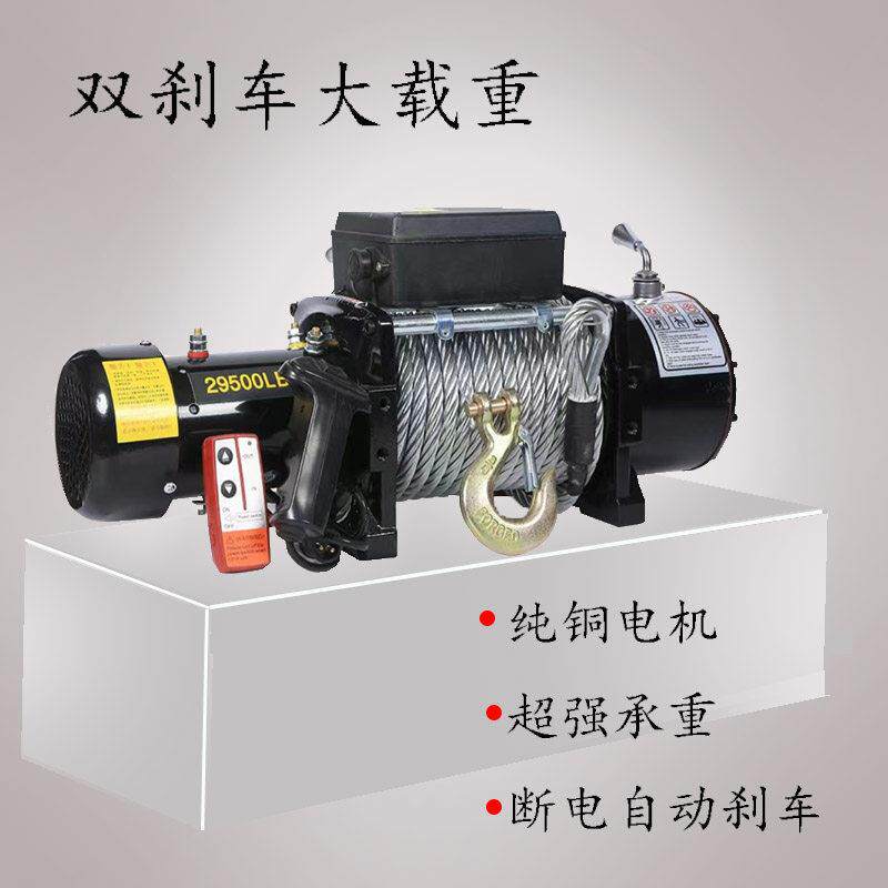 双煞车电动绞盘快速12v24v车载吊机提升机电动葫芦车辆自救绞盘