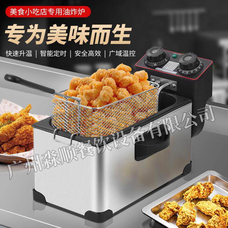 油炸锅商用3L家用小电炸锅单双缸筛油炸机薯条跨境恒温炸鸡油炸炉