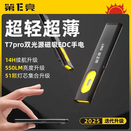 超薄手电筒强光充电超亮户外远射小可携式迷超强LEDC刀片维修工作