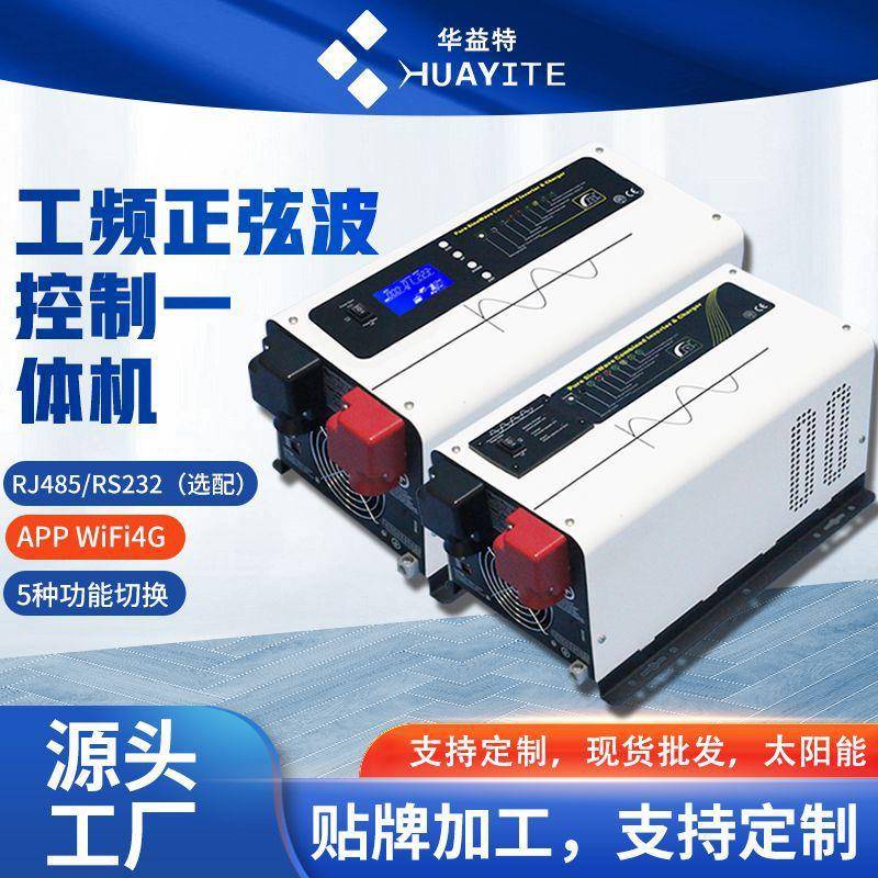 逆变器厂家2000W离网正弦波光伏逆变器12V24V48V带充电功能