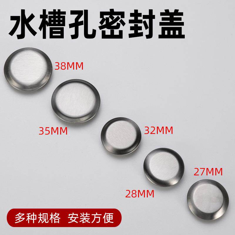 皂液器厨房水槽洗菜盆盖子水龙头堵孔盖上角孔盖洗脸盆堵头装饰盖