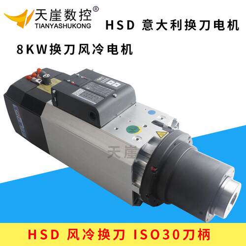 HSD主轴电机ES929X高速风冷机头ES951意大利8kw9kw电机雕刻机配件