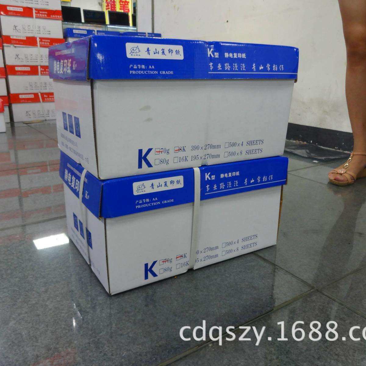 零售永丰a4复印纸整箱打印纸70g办公用纸学生草稿用纸白色纸