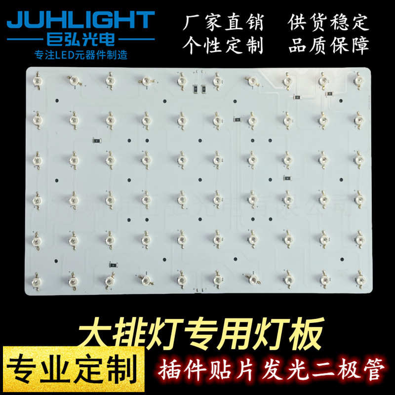 美容嫩肤红光红外仿流明大功率led灯板抗衰红光红外线光动力led灯