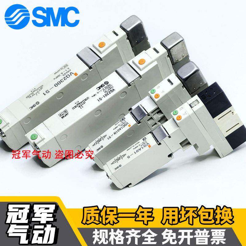 SMC电磁阀VQ1100/1201/1101N-5 VQC2100/2201/2101N-51-5B1-5C1-Q