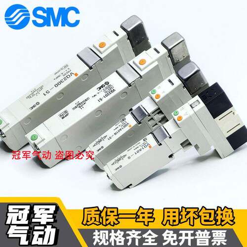SMC电磁阀VQ1100/1201/1101N-5 VQC2100/2201/2101N-51-5B1-5C1-Q