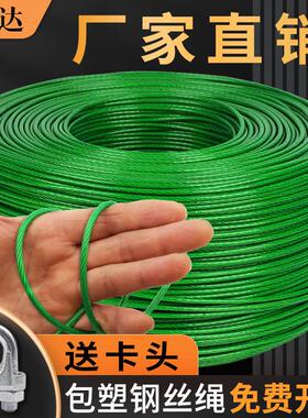 镀锌包塑钢丝绳子遮阳网葡萄架大棚牵引软拉线 线晾衣绳23456810m