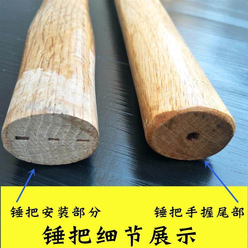 Кувалда 锤杆柞木青冈木质坚硬加粗加大大锤柄锤把榔头柄木柄锤子把耐用结 Fat pig first Sen