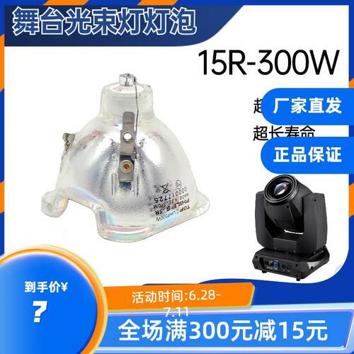 鸽影原装15R00W光速16R0W婚庆图案舞台摇头追光光束灯灯泡