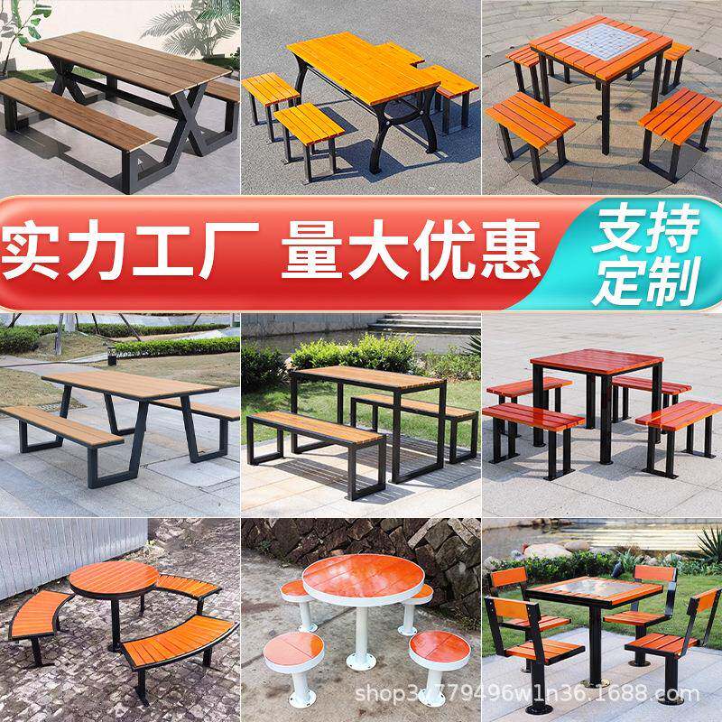 户外休闲桌椅组合公园商业街室外庭院花园棋牌休闲区露天塑木桌椅