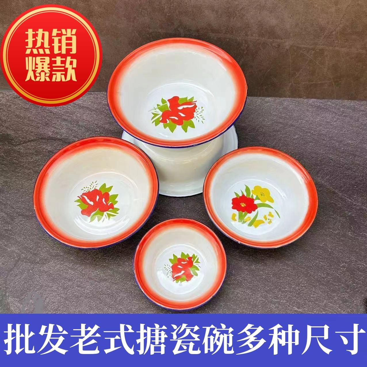 怀旧搪瓷碗老式家用厨房地摊火锅串串汤盆带花深型复古搪瓷盆面碗