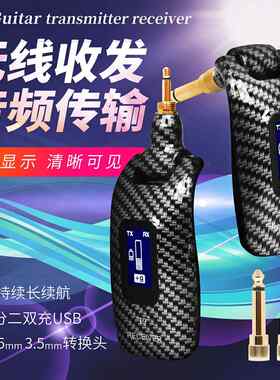T9吉他无线传输系统5.8G吉他无线蓝牙发射器电吹管无线接收器