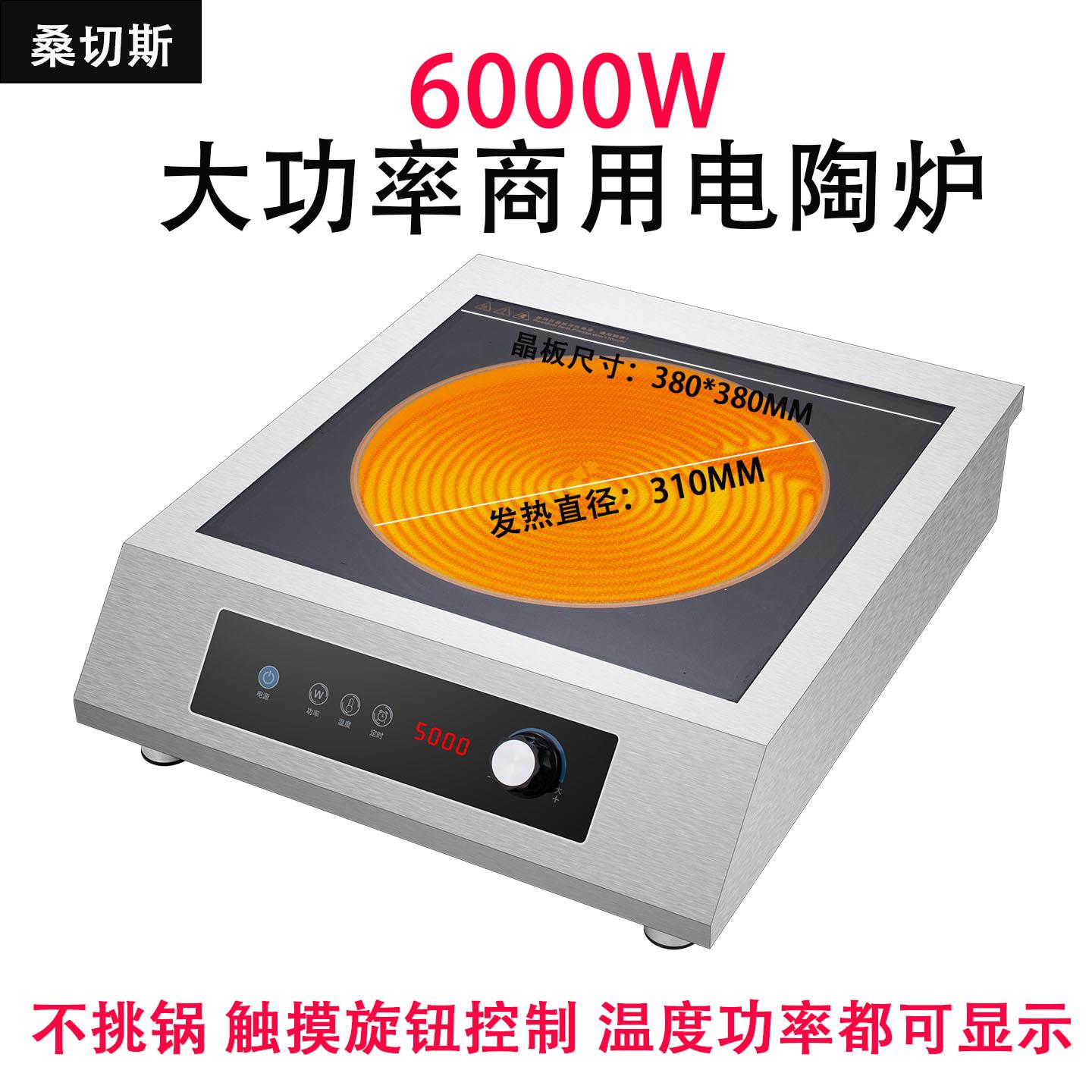 平面电陶炉5000W铝锅砂锅6000瓦大功率7000瓦商用8000W定时煲汤炉