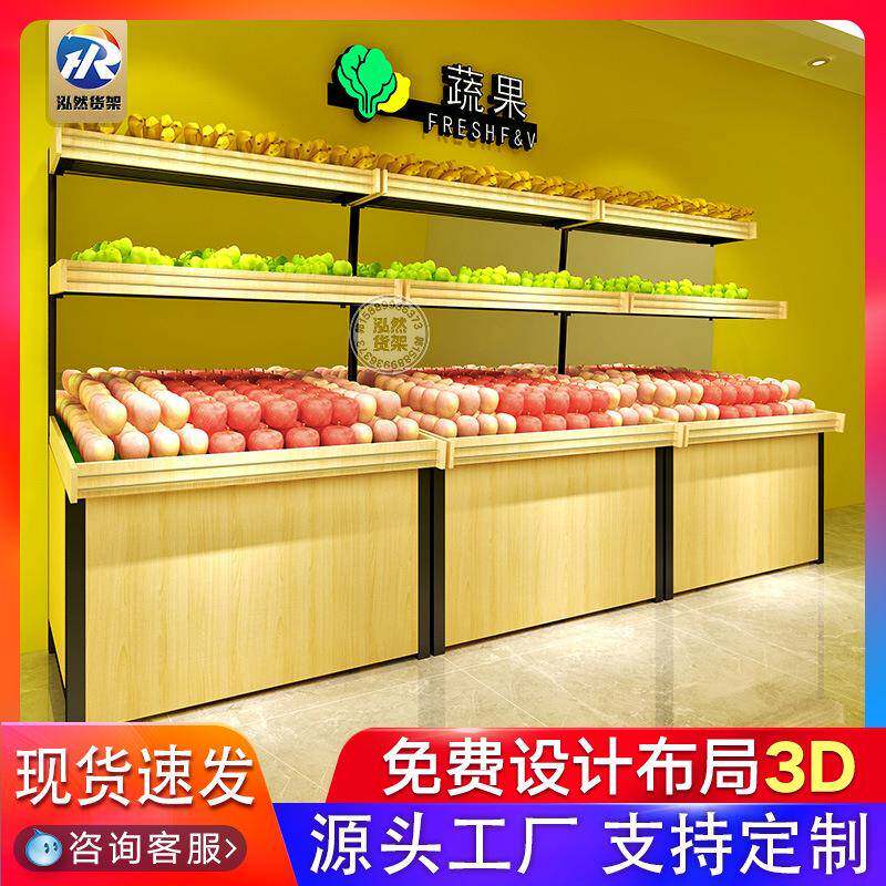 超市水果店货架展示架精品生鲜蔬菜瓜果货架钢木储物结合货柜