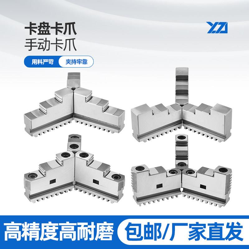 天一建华三爪卡盘正爪反爪活爪C型爪K11-160 200 250 320 400 500