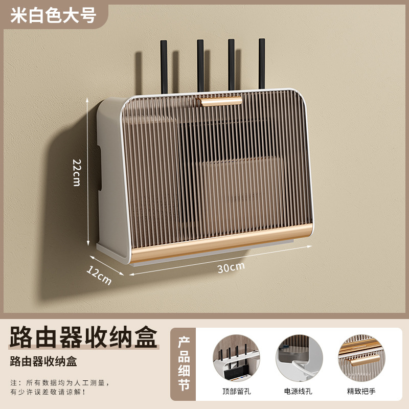 wifi路由器打孔机收纳插座首饰盒