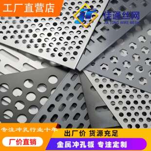 建筑装饰镀锌冲孔网板圆孔方孔多边形金属精密冲孔网厂家防盗网