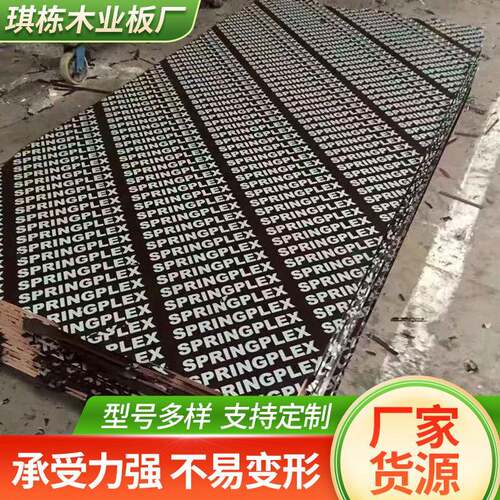 工地建筑黑膜覆膜板纸覆膜胶合黑木板整板整芯双面建筑模块覆膜板