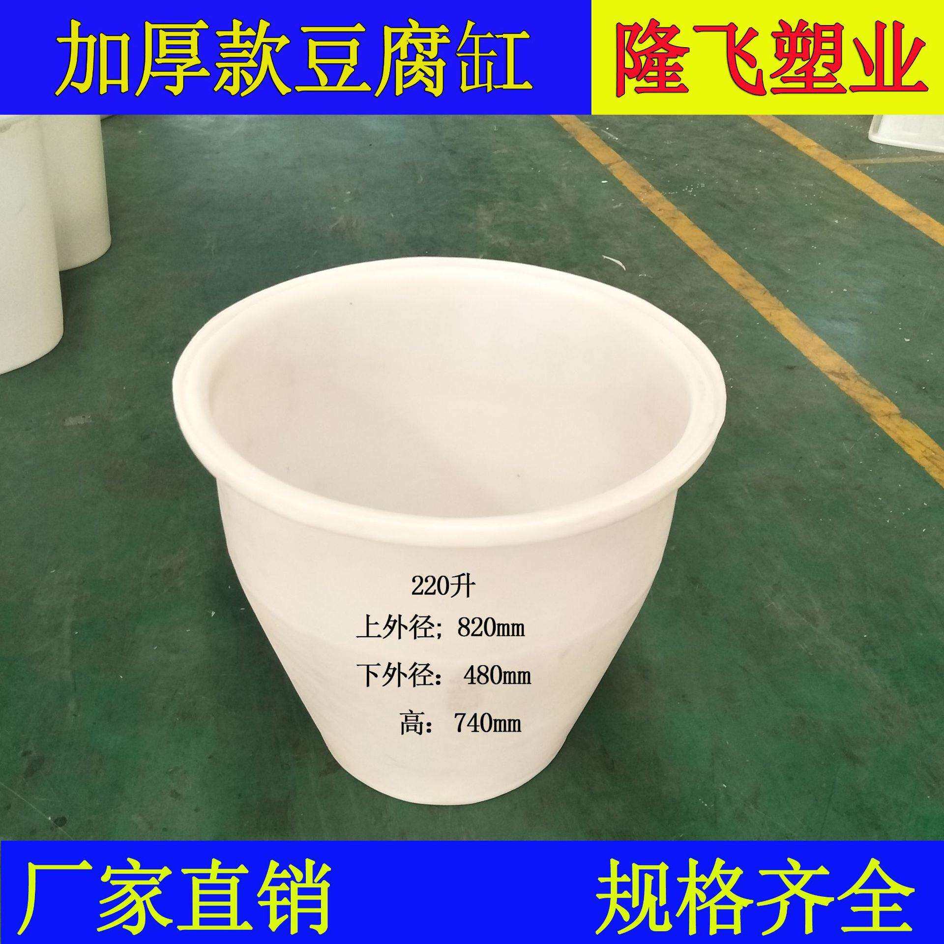 常州220升加厚豆腐缸塑料腌制酿酒桶牛筋搅拌桶家用储水缸