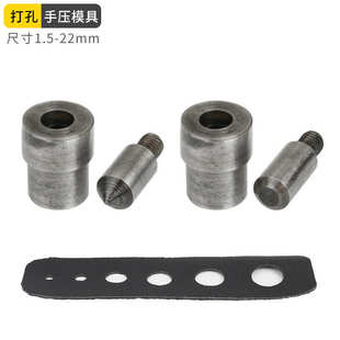 手打冲现货 厂家批发 冲孔工具 打孔模具 手压机磨具皮带冲