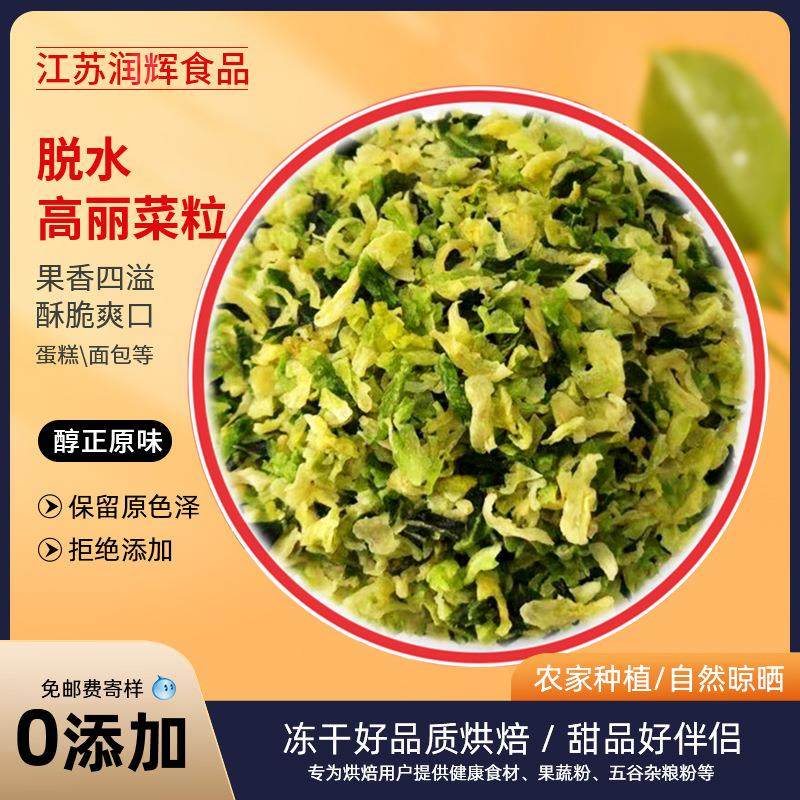 脱水包菜高丽菜粒包子蔬菜包配料脱水卷心菜洋白菜散装甘蓝菜,水产肉类/新鲜蔬果/熟食,脱水蔬菜,淘宝优惠券,粉丝福利购,淘宝优惠卷