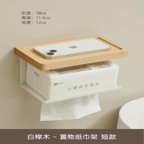原木卫生间纸巾盒厕所卷纸架免打孔卫生纸置物架厕纸架浴室纸巾架
